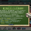 艦これ 2015 秋イベント E-5 バニラ湾沖　前編