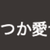 ブログの小さなバグ（？）解消とパウリ効果