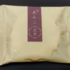 【お取り寄せ】まずいわけがない。いつも完売の東京『富士見堂』の「あんこ天米」。公式通販で購入しました。穴場の通販もありますが、どうしても食べたい方は…