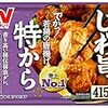 冷凍食品　焼売