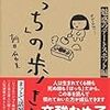 ぼっちのうちにやっておきたいこと3選