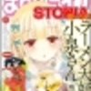 活字中毒：1月の読書まとめ