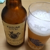 志賀高原ビール「KASUMI」