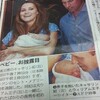 今日の新聞の話題は・・　