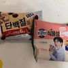 韓国のお菓子貰った。