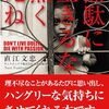 ヒーローから学べ。（直江さんの言葉）