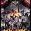 映画『ナイトウォッチメン』：真夜中のオフィスビルでヴァンパイアと戦う不真面目な警備員たち！