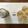 【食べられるグラフ】食べられるグラフをテレビで観た話【5品目】