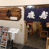 磯寿司（東京　豊洲市場）のお寿司はとてもオススメ！