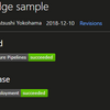 Azure DevOps の Build / Release パイプラインの バッジ