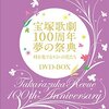 トップスター・トップ娘役という関係性を考える①――ゴールデンコンビとはなんぞや