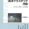 ニュースで学ぶ「現代英語」2025（25-09-02）