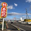 井手ちゃんぽん北方本店（佐賀県武雄市）