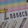 『nanaco』作ってみた