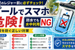 プールでスマホを水没させない防水ケースの選び方とNG行動