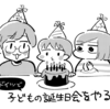 ドイツで子どもの誕生日会をやる【ボウリング】