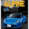 ALPINE　をご存知ですか！！