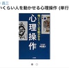 11月14日 マックのポテトは別ジャンル