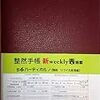 「2013年に買って良かったもの」