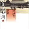 京都(私の日本地図　14)