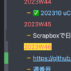 Scrapboxで今週をハイライト