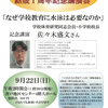水泳授業はなぜ教育なのか