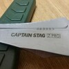 Amazonセールでついつい…【CAPTAIN STAG】多機能ハサミ Z-PRO　購入！