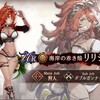 「ffbe幻影戦争」明日から大忙し！！