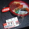 ネギトロ丼348円（半額）