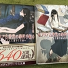 ビブリア完結。みんなが羨ましい。【読書感想文】『ビブリア古書堂の事件手帳６・７巻』三上延／メディアワークス文庫