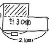 つるかめ算 四谷合不合20240407大問５