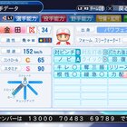 パワプロ19 再現選手 パワナンバー 落合博満 わいるどぶるー そのまま