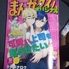 まんがタイムオリジナル 9月号