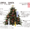 Ｘ’ＭＡＳ　ＧＩＦＴ　　☆　　カラフルサンタ