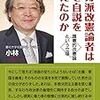 改憲派の憲法学者が安倍政権の改憲を批判する理由…愛国の義務化で“非国民”再教育制度が！ - litera_web(2015年5月3日)