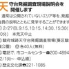 市の広報紙はなかなか面白い