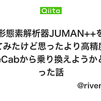 Mecabとは コンピュータの人気 最新記事を集めました はてな