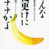 障害者は生きる価値はないと、被害妄想に陥った自分を救ってくれた本