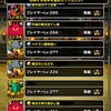 level.692【ｳｪｲﾄ100】第125回闘技場ランキングバトル最終日