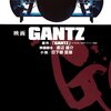 ニノと松ケンくんの『GANTZ』が好発進ですっ!!