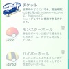 ポケモンGO　デオキシススピードフォルム・ホウオウ・ルギア対策