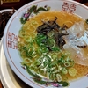 「博多ラーメン ガツン 本所本店」【蔵前】