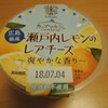 カップマルシェ 広島県産瀬戸内レモンのレアチーズ　