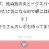 2018年上半期の観劇まとめ（マシュマロ返信）