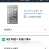 Amazonでマスク　買えました