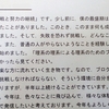 昼夜間人口比率のお話（追記：学級通信でブログの紹介をさせていただいた件）