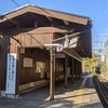 薬水駅(近鉄吉野線)🚃🛤【吉野郡の神秘的な木造駅舎：幻想的な町並みの鉄道と自然の交差点】