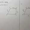 中3数学【三平方の定理9】台形の面積