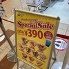 ディッパーダン磐田店で、対象10品が390円セール！ららぽーと磐田のクレープ屋さん！