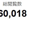 ゼロゼロゼロゼロ、見たかった。
